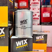 กรองโซล่า ไส้กรองน้ำมันโซล่า รถไถฟอร์ด Ford รุ่น F6610 (WIX33196) แท้ยี่ห้อ WIX