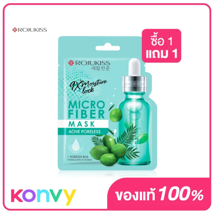Rojukiss Acne Poreless Microfiber Mask 30ml Lazada.co.th