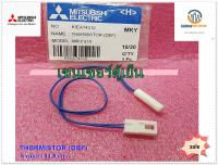 ขายอะไหล่ของแท้/เซนเซอร์ตู้เย็นมิตซูบิชิ/THERMISTOR (DEF)/MITSUBISHI/M/KIEA74312