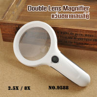 แว่นขยาย 2 เลนส์ 2.5x/8x แว่นขยายมีไฟ 8LED แว่นขยายอ่านหนังสือ แว่นขยายด้ามจับ แว่นตาแว่นขยาย แว่นส่องพระ Magnifier มีไฟ UV ตรวจแบงค์ปลอม