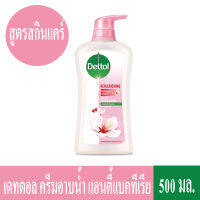 Dettol เดทตอล ครีมอาบน้ำ แอนตี้แบคทีเรีย สูตรสกินแคร์ 500 มล.