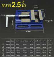 ปากกาจับชิ้นงานทำจากเหล็ก 100% ขนาด 2.5 นิ้ว จัดส่งจากร้านในไทย