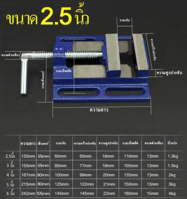 ปากกาจับชิ้นงานทำจากเหล็ก 100% ขนาด 2.5 นิ้ว พร้อมส่งคลังสินค้าในไทย