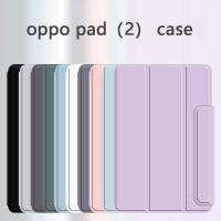 สำหรับ2023 OPPO Pad 2 11.61เคสเคสซัมซุงแม่เหล็กตื่นอัตโนมัติหนัง Pu Pad2 OPPO เคสห่อหุ้ม11.61นิ้ว