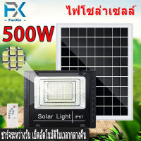 ไฟโซล่าเซล 500W โซล่าเซลล์ ไฟโซล่าเซลล์ solar light ไฟโซล่าเซลล์ สีขาว ไฟสปอตไลท์ ไฟ solar cell กันน้ำ IP67