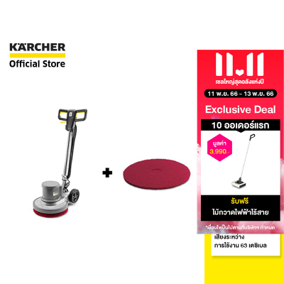 KARCHER เครื่องขัดพื้นแบบเดินตาม รุ่น BDS 43/150 C Classic พร้อมแปรงขัด ฐานรอง แทงค์น้ำ 1.291-247.0 คาร์เชอร์