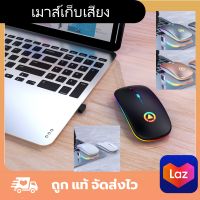 เมาส์เก็บเสียง เงียบไร้เสียง Office 2.4GHz Wireless เมาส์เกมมิ่ง เมาส์ ไม่มี เสียง คลิก