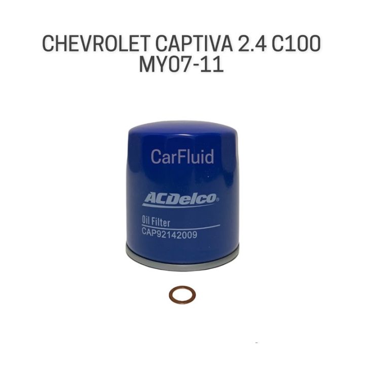 ACDelco กรองน้ำมันเครื่อง + แหวนรองน็อตถ่าย CHEVROLET CAPTIVA 2.4 C100 ปี 2007-2011