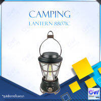 Camping Lantern 88071C โคมไฟตะเกียง 88071C รุ่นชาร์จไฟได้ ปรับแสงสว่าง กันน้ำ IPX4