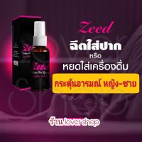 ❦✖ ซี๊ด water fin spray กระตุ้นอารมณ์หญิง