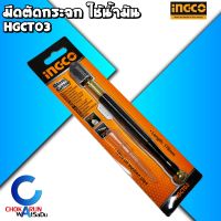 INGCO มีดตัดกระจก ใช้น้ำมัน รุ่น HGCT03 ( Glass Cutter ) - ตัดกระจก จัดแก้ว ตัดกระเบื้อง กรีดกระจก