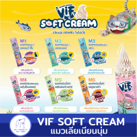 (1 Set 6 แพ็ก)วิตามิน ViF Soft Cream ไม่ใส่เกลือ เนื้อเนียนนุ่ม ขนมแมวเลีย ✨