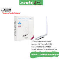 TENDA USB Adapter 300Mbps(อุปกรณ์รับสัญญาณ) รุ่นU1(ประกัน5ปี)-APP Solution