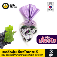 [พร้อมส่ง] Kyoho grape jelly เยลลี่องุ่นเคียวโฮแท้ บรรจุ 3 ลูก ขนาด 180 กรัม ของแท้จากเกาหลี พร้อมส่ง มีบริการปลายทาง