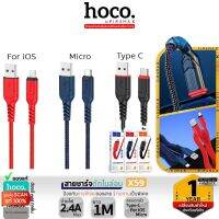 HOCO X59 สายชาร์จ ไนล่อนถัก จ่ายไฟ 2.4A ทนทานพิเศษ ป้องกันการหักงอ สำหรับ iOS / Micro USB / Type-C Victory Anti-Bending hc1