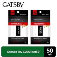 แพ็ค 2 ชิ้น โฉมใหม่ Gatsby Oil Clear Sheet แกสบี้ ออยล์ เคลียร์ ชีท แผ่นฟิล์มซับหน้ามัน 50 แผ่น