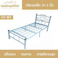 Bedisupreme เตียงเหล็ก 3.5 ฟุต ขาเหล็ก 2 นิ้ว (สีฟ้า)