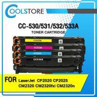 COOL TONER ตลับหมึกเลเซอร์ CC530A/CC531A/CC532A/CC533A BKCMY สำหรับ CP2020/2025n/2025dn/2025x/CM2320n/2320nf/CM2320fni/CP2025