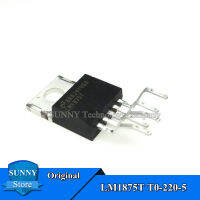 2Pcs Original LM1875T TO-220-5 LM1875 TO220-5เสียงชิปพาวเวอร์แอมป์ IC ใหม่