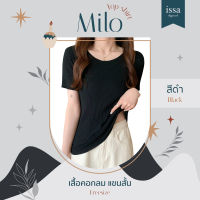 เสื้อยืดคอกลม Issa Apparel-Milo top Shirt เสื้อคอกลม แขนสั้น ผ้าร่องไหมพรม?เสื้อยืดสีดำ เสื้อสีดำ เสื้อดำไปงานศพ