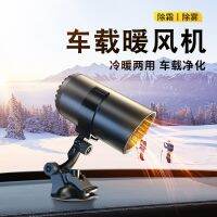 [COD] Car heater cylinder 12v high power defogging defroster car cup heating