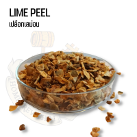 Lime Peel (เปลือกมะนาว) เเบ่งจำหน่าย 1 oz