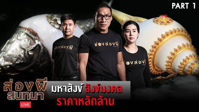 แท้100-พระมหาสังข์อินเดีย-ขนาด3-5ซม-พระมหาสังข์พิธีพราหมณ์-ส่งฟรีทั่วไทย-by-belief6395