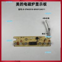 portyrm 2023 High Quality Original beautiful induction cooker D-STW2018-BF6912AS11 display board touch board control board light board accessories