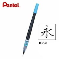 (KTS)ปากกาหัวพู่กันหมึกในตัว  หัวขนาดเล็ก Pentel XFL2F