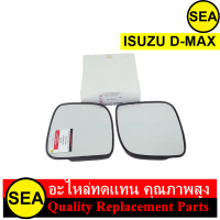 เนื้อกระจก  สำหรับ ISUZU D-MAX #220655L #220655R (1ชิ้น)