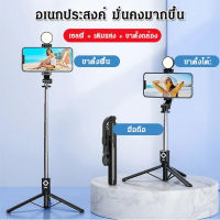 WingTiger All-in-one ขาตั้งโทรศัพท์มือถือบลูทูธสําหรับเซลฟี่