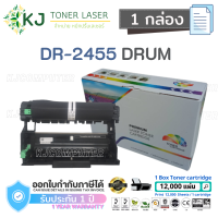 DR-2455 ตลับดรัม Color Box ( 1 กล่อง ) เทียบเท่า สีดำ HLL2310D/L2350DW/L2370DW/L2375DW/L2385DW/L2390DW/L 2395DW/DCP-L2550DW/L2510D/L2530DW/L2537DW/MFCL2710DW/L2715DW/L2713DW/L2730DW/L2750DW/L2770DW