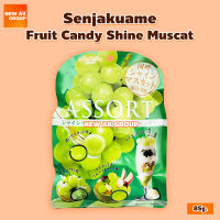 Senjakuame Fruit Candy Shine Muscat - ลูกอมผลไม้เซนจาคุ รสองุ่นมัสแคท