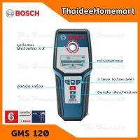 ❗️❗️ SALE ❗️❗️ BOSCH เครื่องตรวจหาวัตถุอเนกประสงค์ เครื่องสแกนผนัง รุ่น GMS120 รับประกันศูนย์ 6 เดือน 0601081000 !! เลื่อย Saws ตัดไม้ มาตรฐาน เอนกประสงค์ แข็งแรง ทนทาน บริการเก็บเงินปลายทาง ราคาส่ง ราคาถูก คุณภาพดี โปรดอ่านรายละเอียดก่อนสั่ง