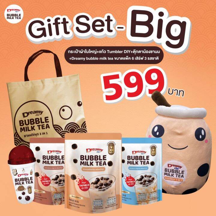 Gift Set 599 Big Bubble Milk Tea Lazada.co.th