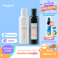 Propolinse Refresh Whitening Mouthwash 600ml Pack 2 น้ำยาบ้วนปากโพรโพลินส์ แพคคู่ รีเฟรช ไวท์เทนนิ่ง 600มล.