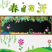 Nordic ins decoration kindergarten green leaf border classroom theme wall layout flamingo turtle back leaf forest wall stickers