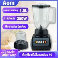 เครื่องปั่น เครื่องปั่นน้ําผลไม้ เครื่องปั่นอเนกประสงค์ 2 in 1 Electric Blender เครื่องปั่นผลไม้ 2.5L 4500w ซื้อ1แถม1