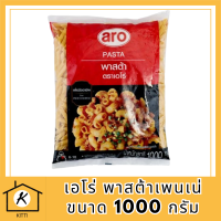 เอโร่ พาสต้าเพนเน่ 1000 กรัม รหัสสินค้าli4133pf