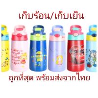 CL กระติกน้ำเด็ก (พร้อมส่ง)   กระติกน้ำสแตนเลส เก็บได้ทั้งความร้อนและความเย็น ความจุ 400ml ขนาดเล็กสำหรับเด็ก ขวดน้ำเด็ก กระบอกน้ำเด็ก