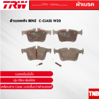 TRW ผ้าเบรคหลัง BENZ  C-Class W20 เบนซ์ GDB2071