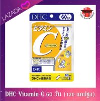 DHC Vitamin C  ดีเอชซี วิตามินซี 60 วัน (120 เม็ด) 1 ซอง