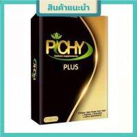 อาหารเสริมพิชชี่ พลัส กล่องดำ(PICHY PLUS)