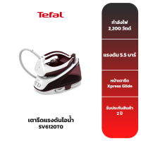 TEFAL เตารีดแยกหม้อต้ม รุ่น SV6120