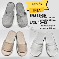 สินค้าพร้อมส่ง รองเท้าเดินในบ้าน IKEA อิเกีย รองเท้า เดินในบ้าน รุ้น TÅSJÖN ทัวเควิน SKOVELSJÖN สกูเวลเชิน