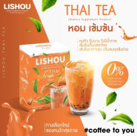 อาหารเสริม ลิโซ่ชาไทย #Liso Thai Tea มี 7 ซอง ของแท้100%