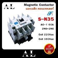 แมกเนติก คอนแทคเตอร์ SN-35 ยี่ฮ่อ BF Coil 220V/380V Magnetic Contactor S-N35