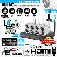 ชุดกล้องวงจรปิด 8CH CCTV Wifi Kit Set 1.4 MP กล้อง IP ทรงกระบอก 8 ตัว พร้อมเครื่องบันทึก 8CH NVR (Network Video Recorder)