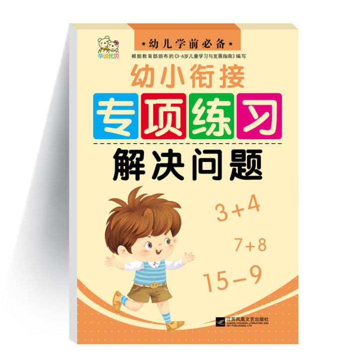 3-pcs-set-ages-3-12-childrens-learning-math-addition-and-subtraction-students-handwriting-preschool-mathematics-exercise-books