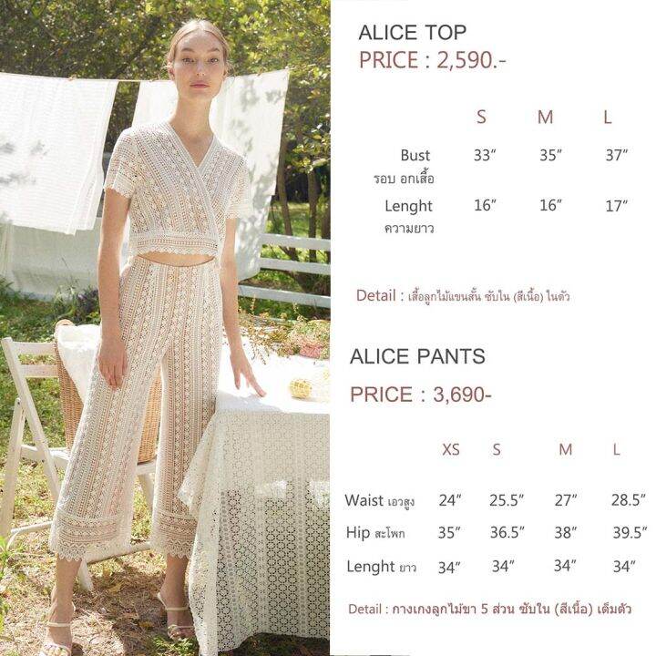 พร้อมส่ง-new-perana-เสื้อลูกไม้-alice-top-สีขาวซับในสีเนื้อ-0ff-white